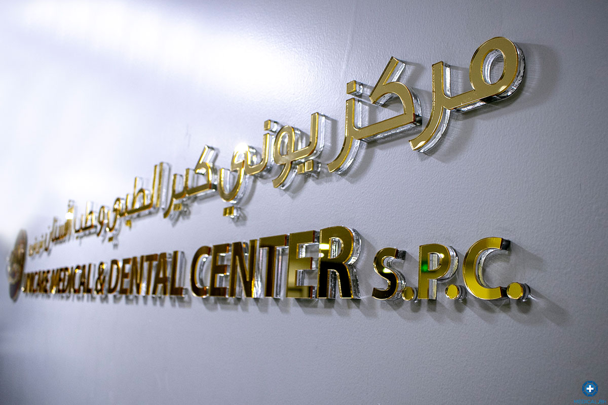 UNICARE MEDICAL & DENTAL CENTER