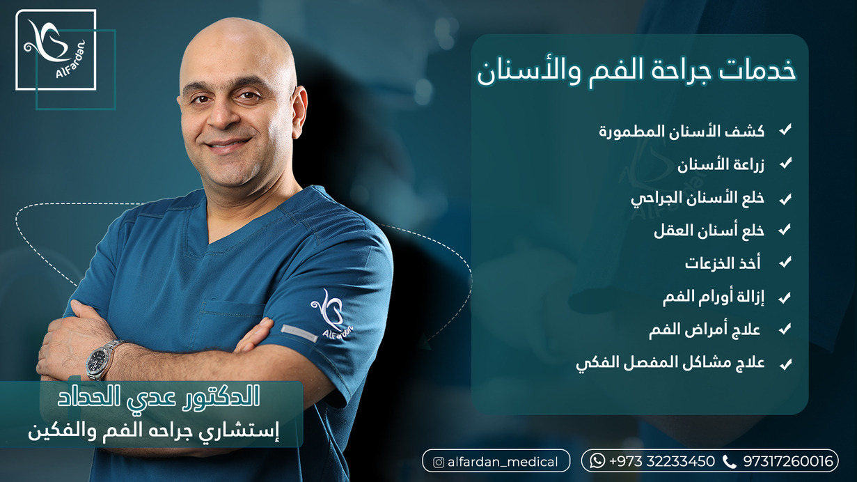 Dr. Auday AlHadad Dr Auday Services AR